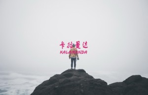 商春松姓名评分54分